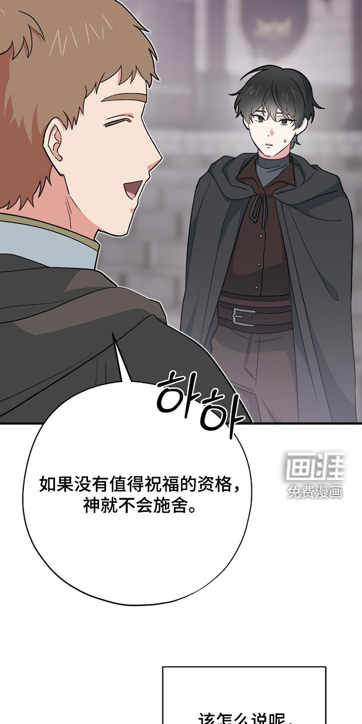 第73话 第19页