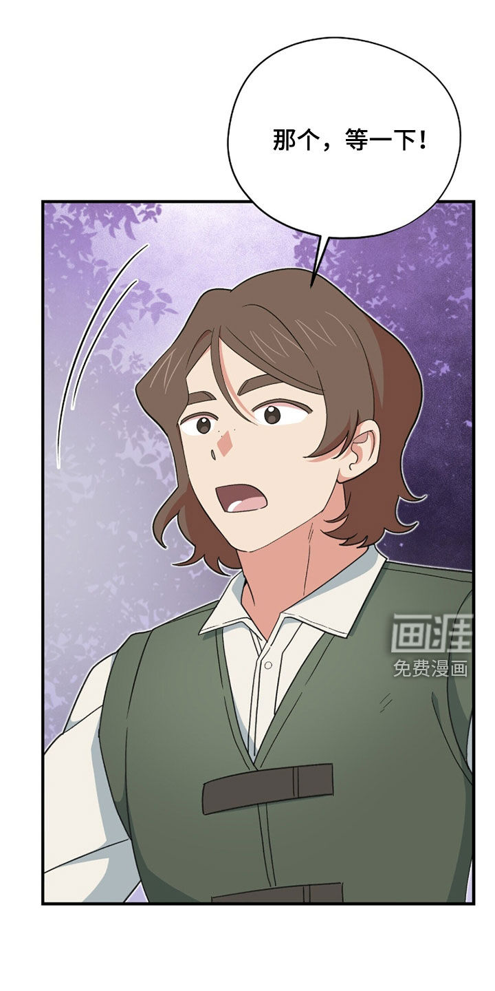 第73话 第31页