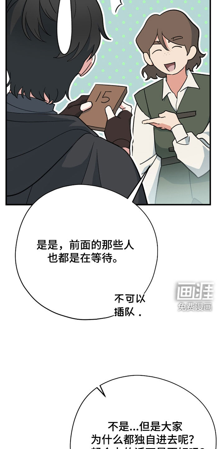 第73话 第34页