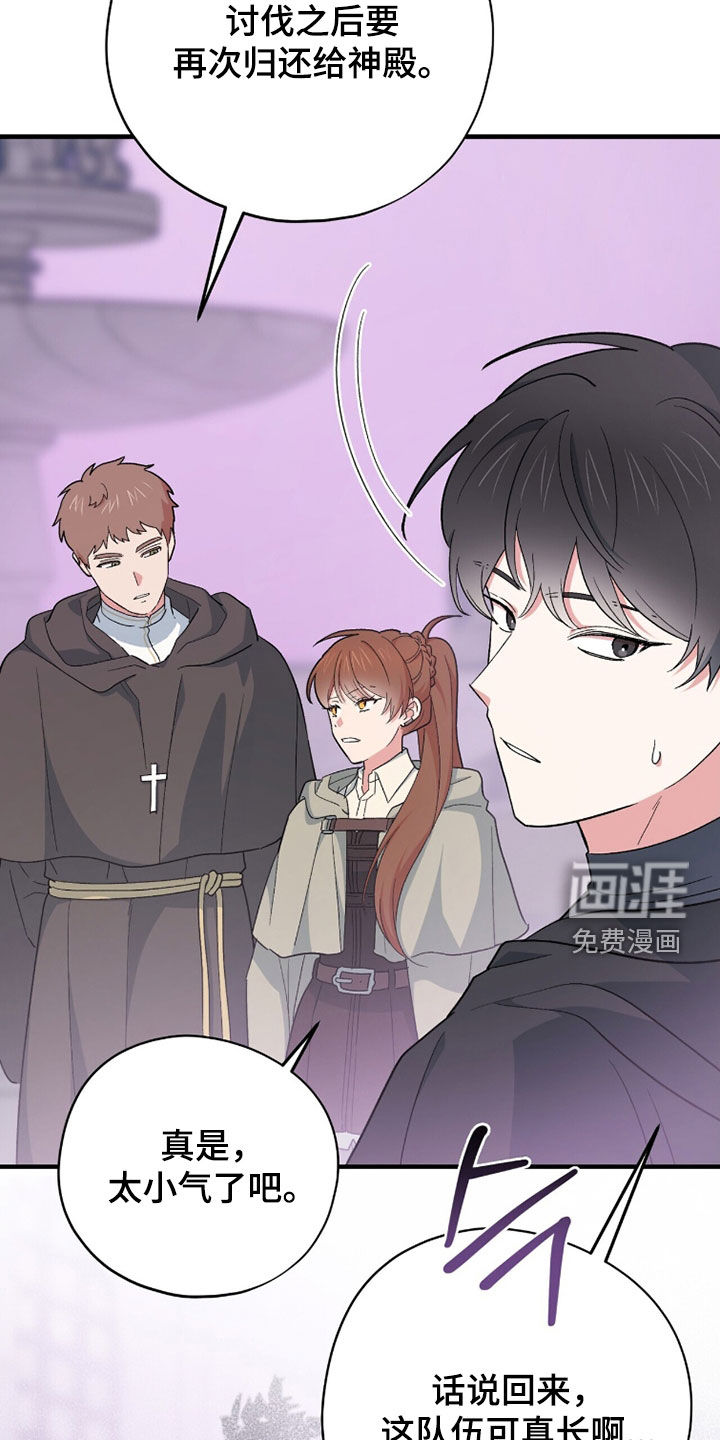 第73话 第4页