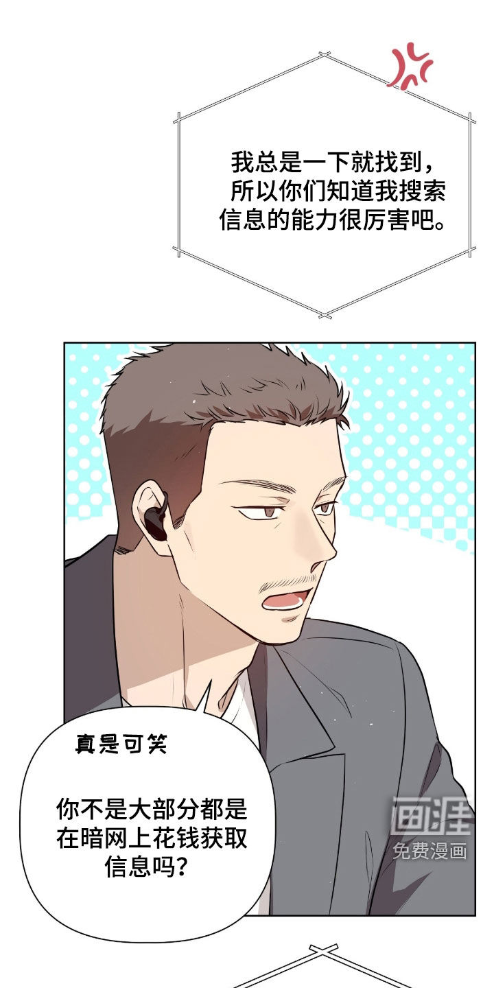 第81话16