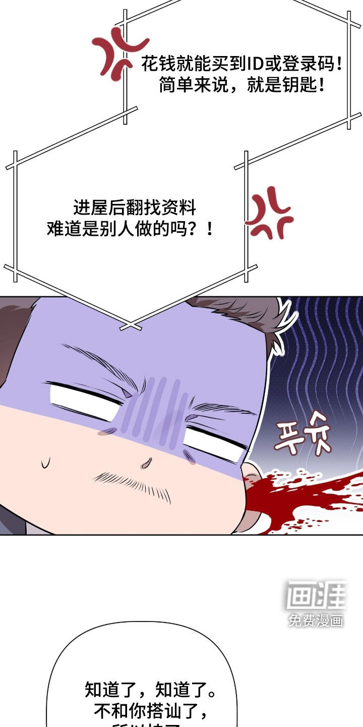 第81话17
