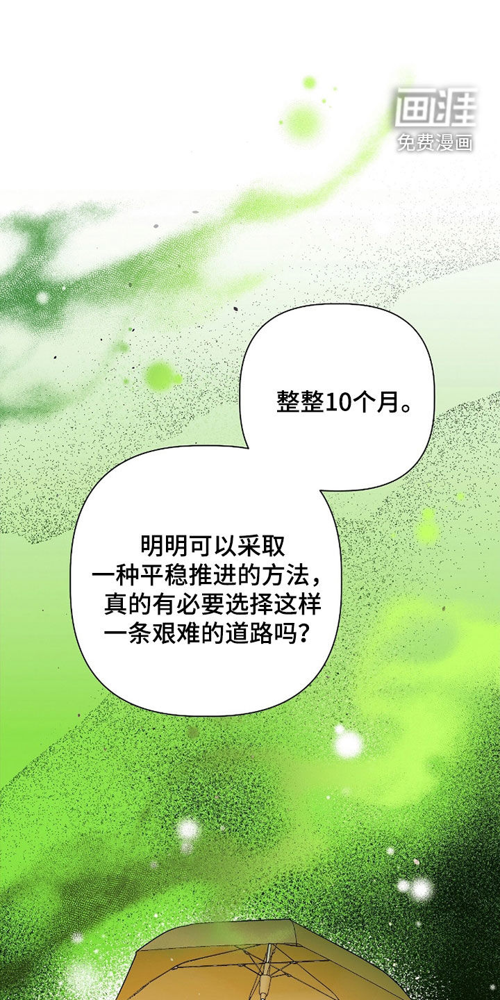 第77话9