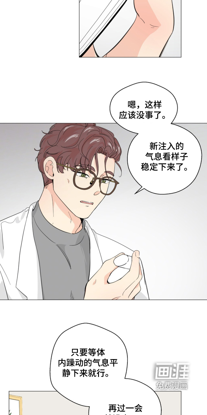 第26话 第3页