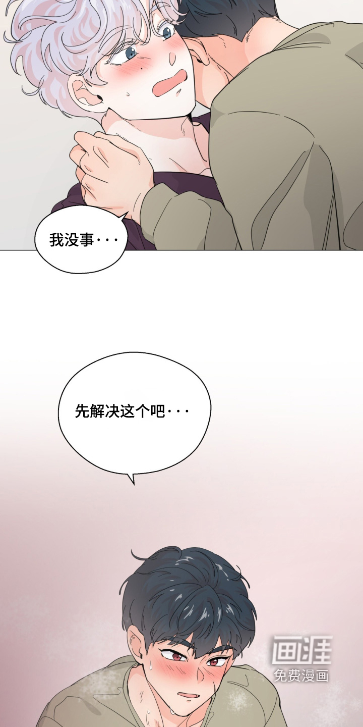 第26话 第20页
