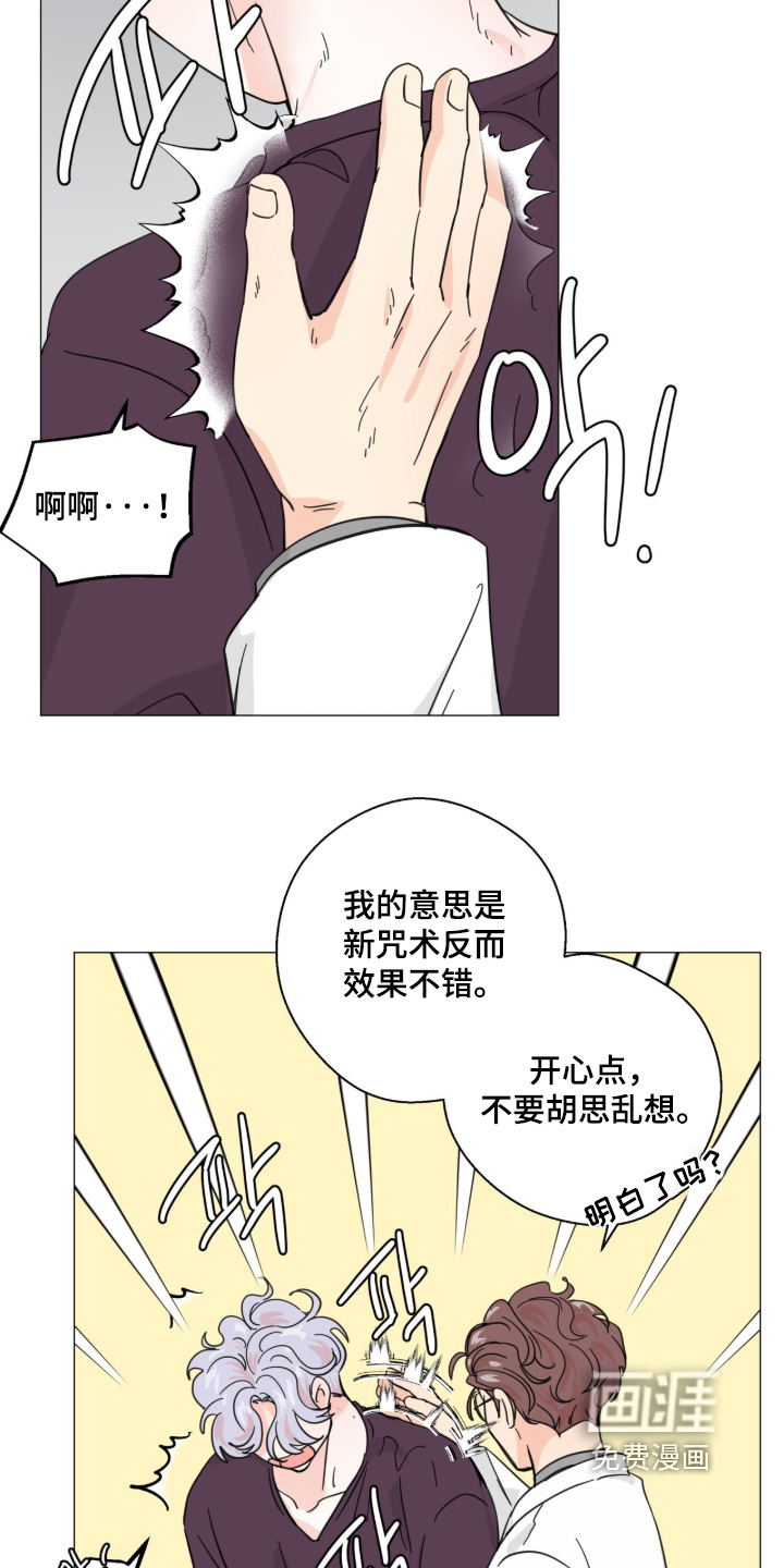 第26话 第6页