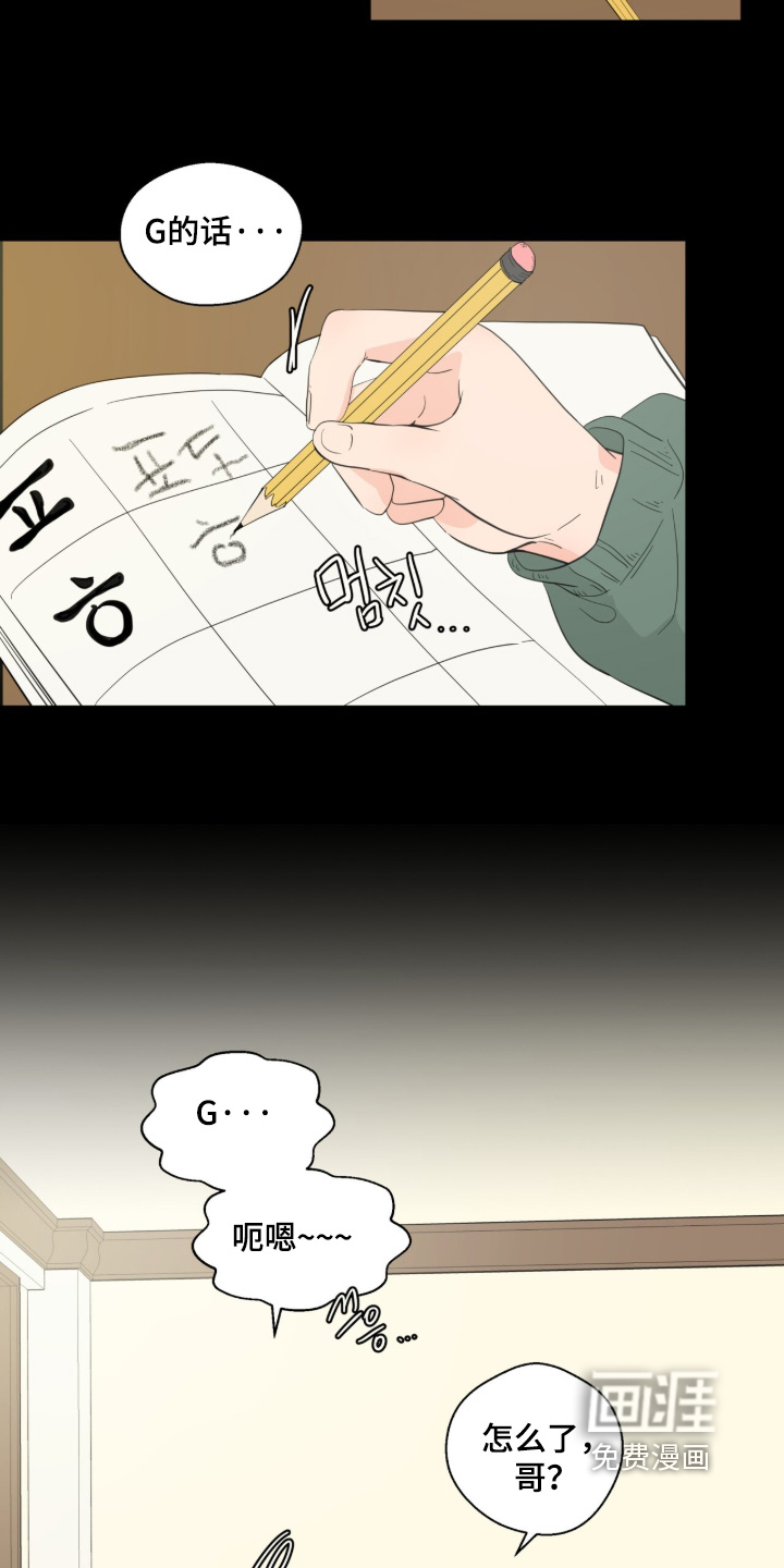 第25话 第2页