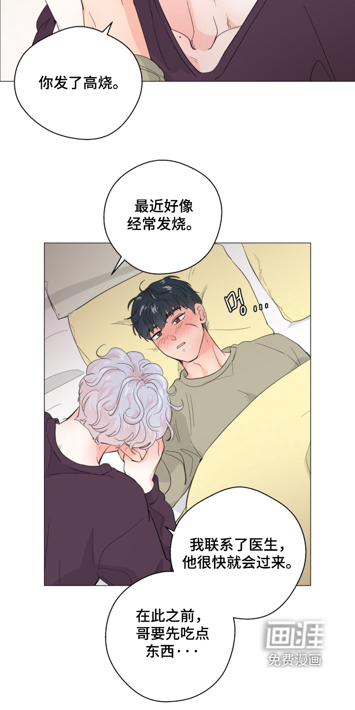 第25话 第15页
