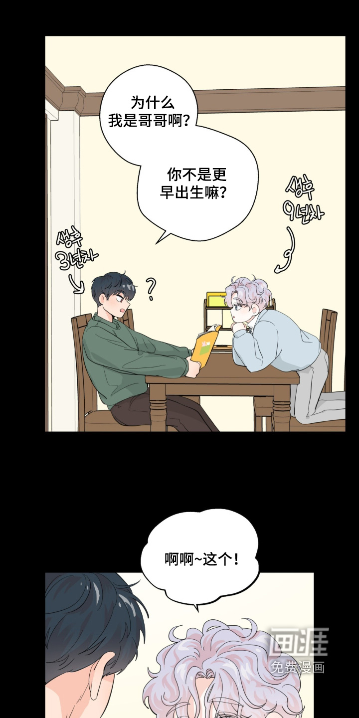 第25话 第6页