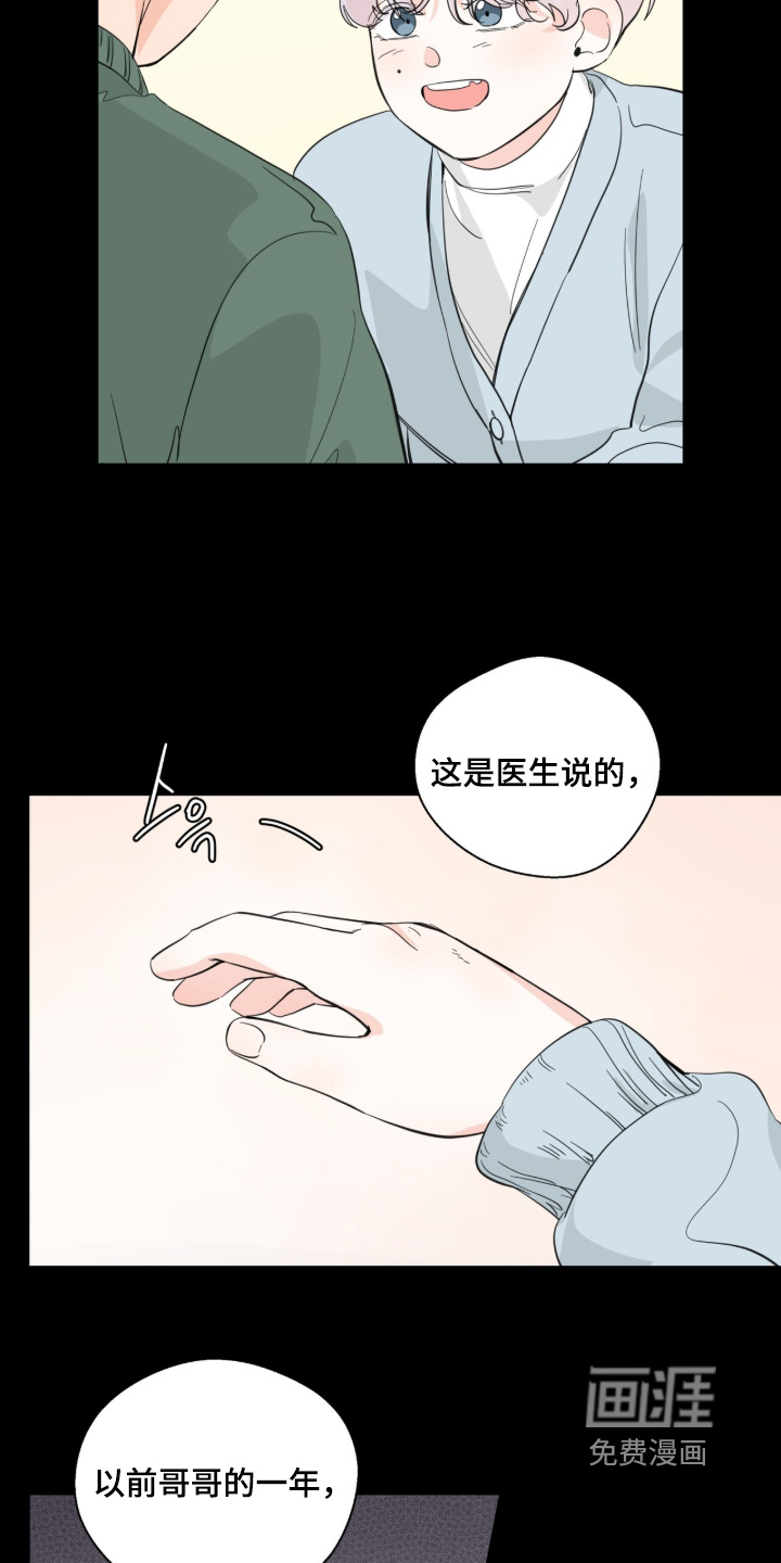 第25话 第7页