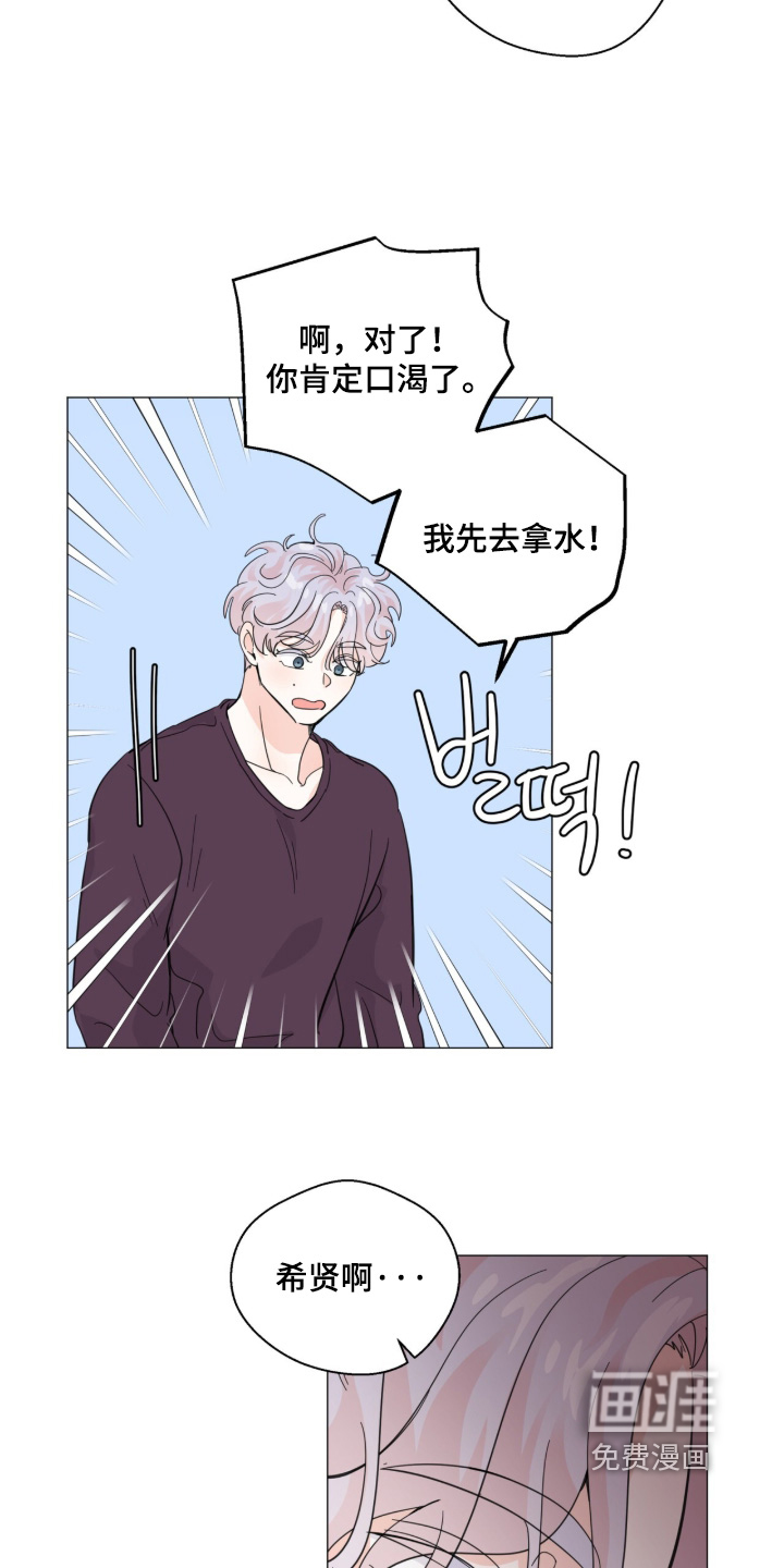 第25话 第17页