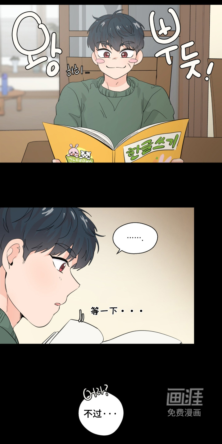 第25话 第5页