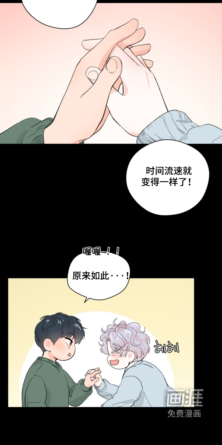 第25话 第9页