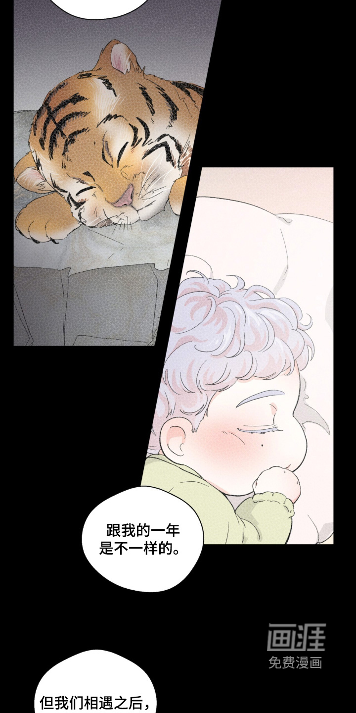 第25话 第8页