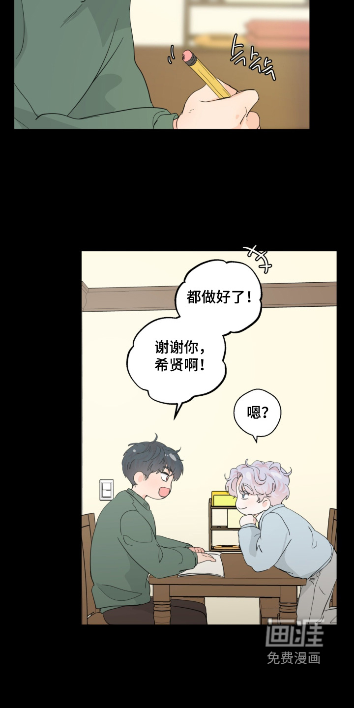 第25话 第4页
