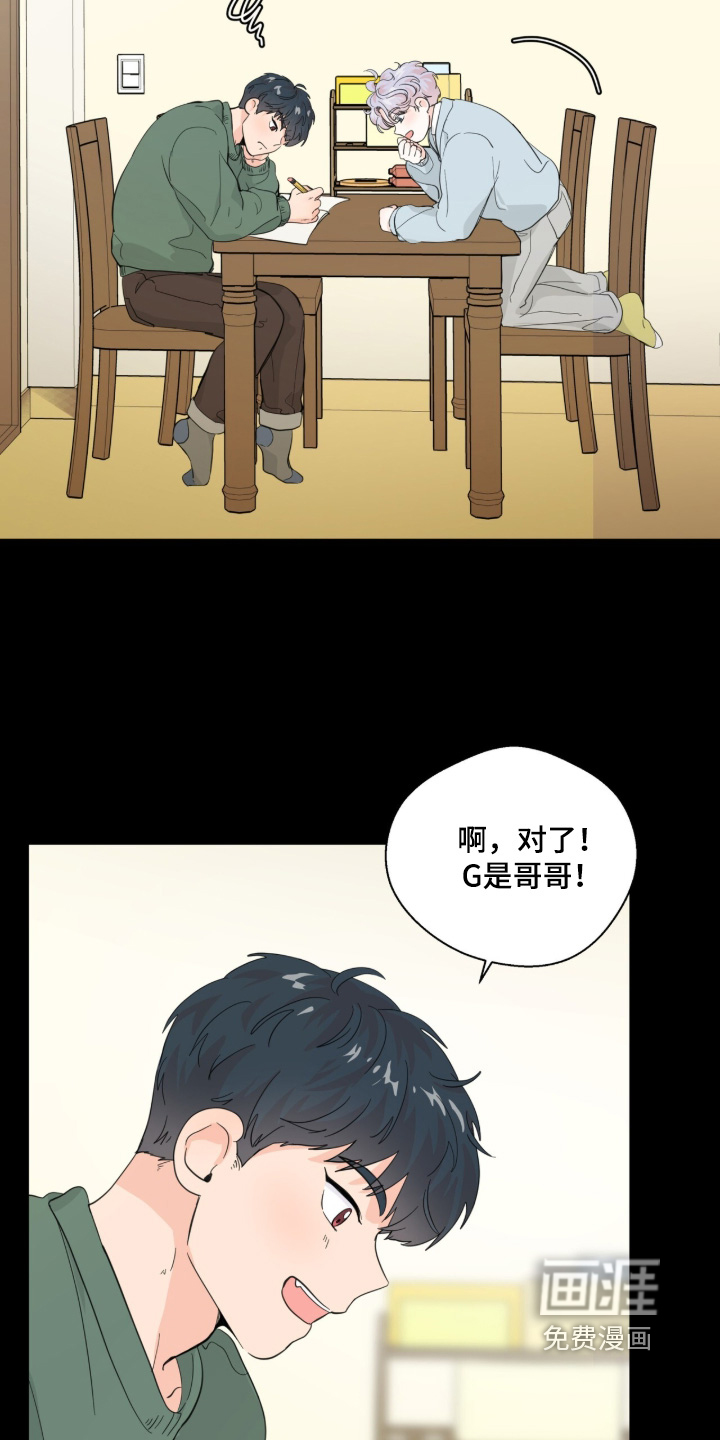 第25话 第3页
