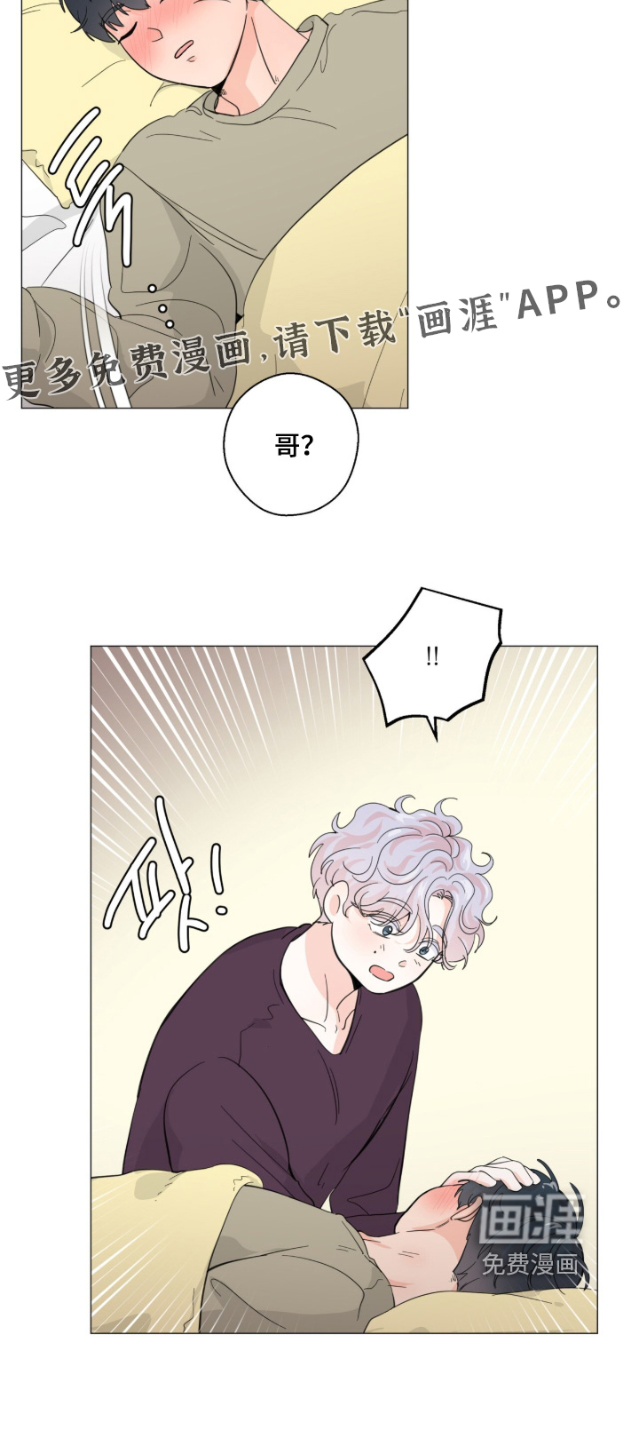 第25话 第20页