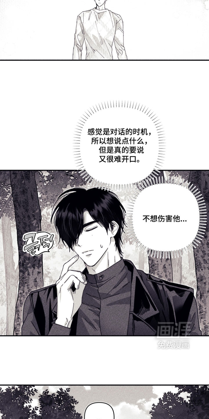 第58话 第29页