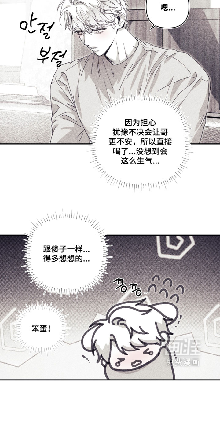 第58话 第5页