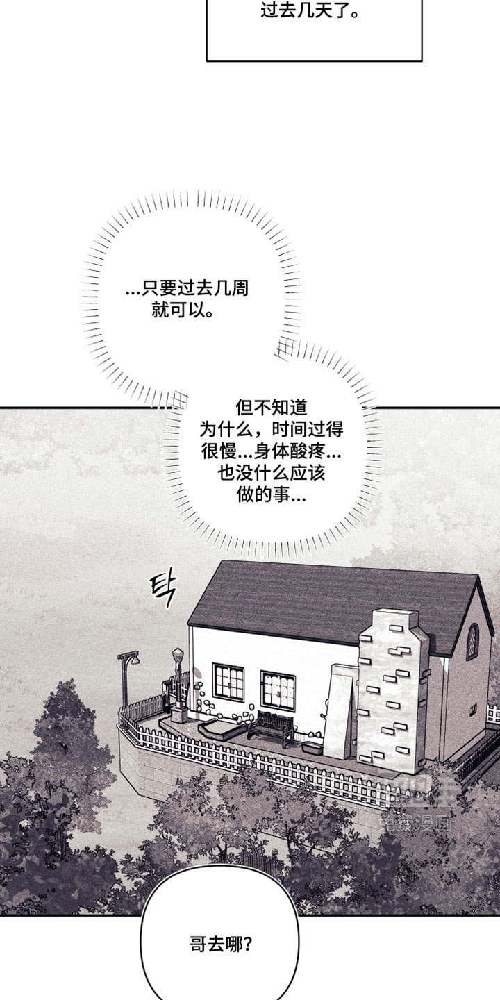 第58话 第10页