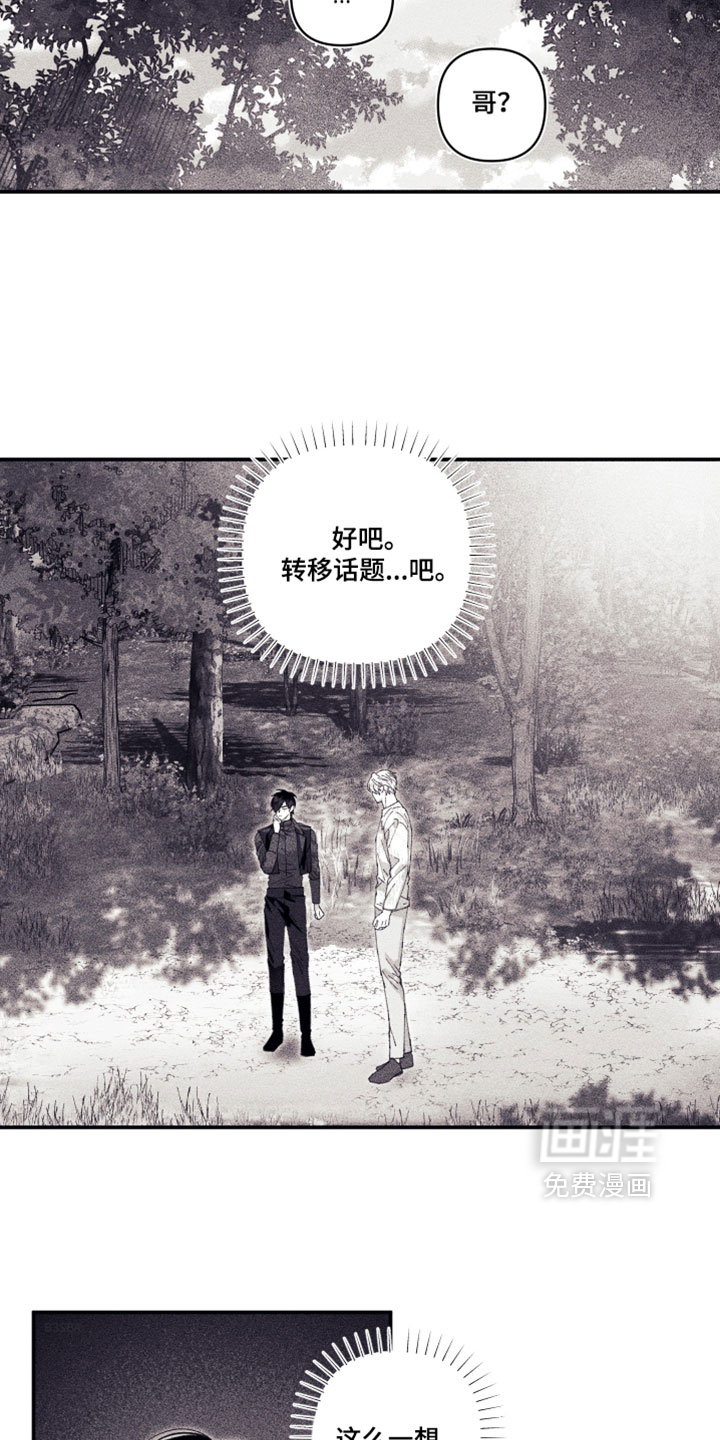 第58话 第30页