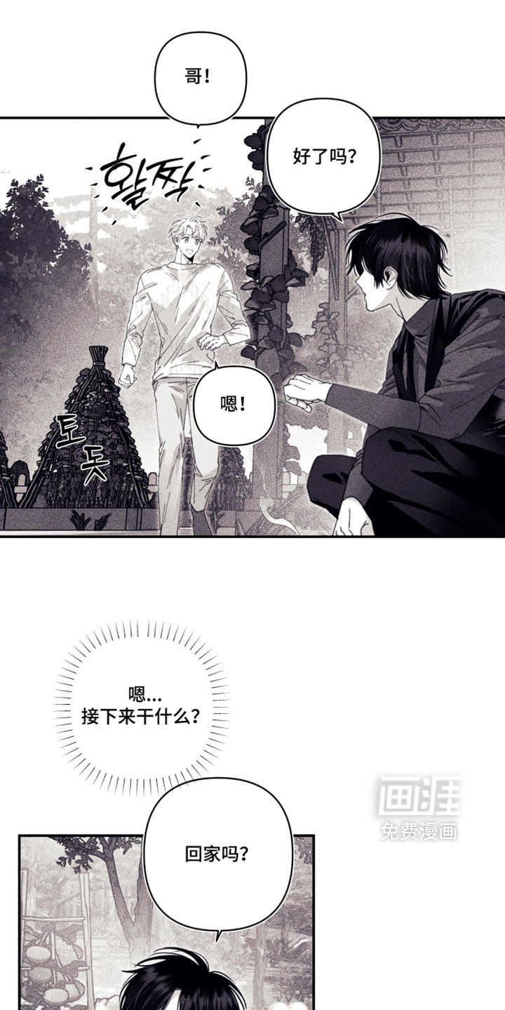 第58话 第21页