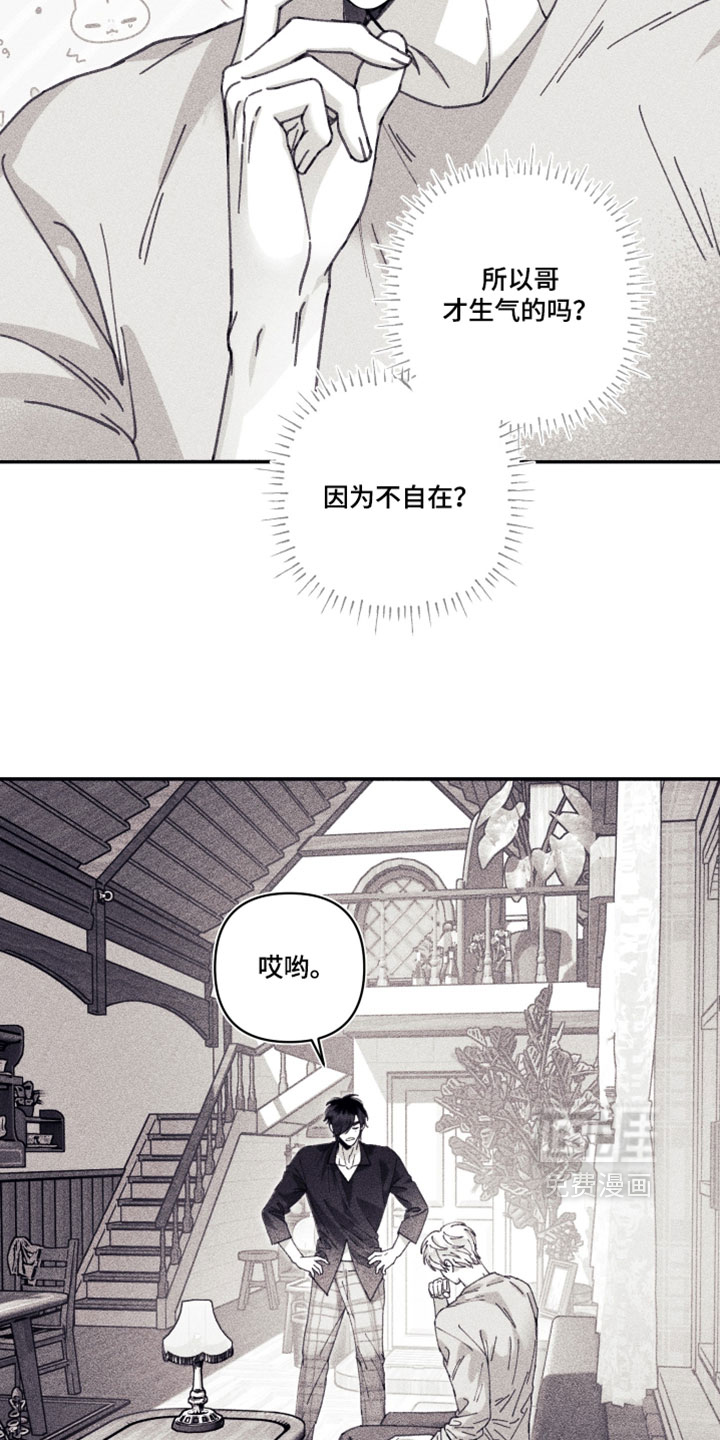 第58话 第8页
