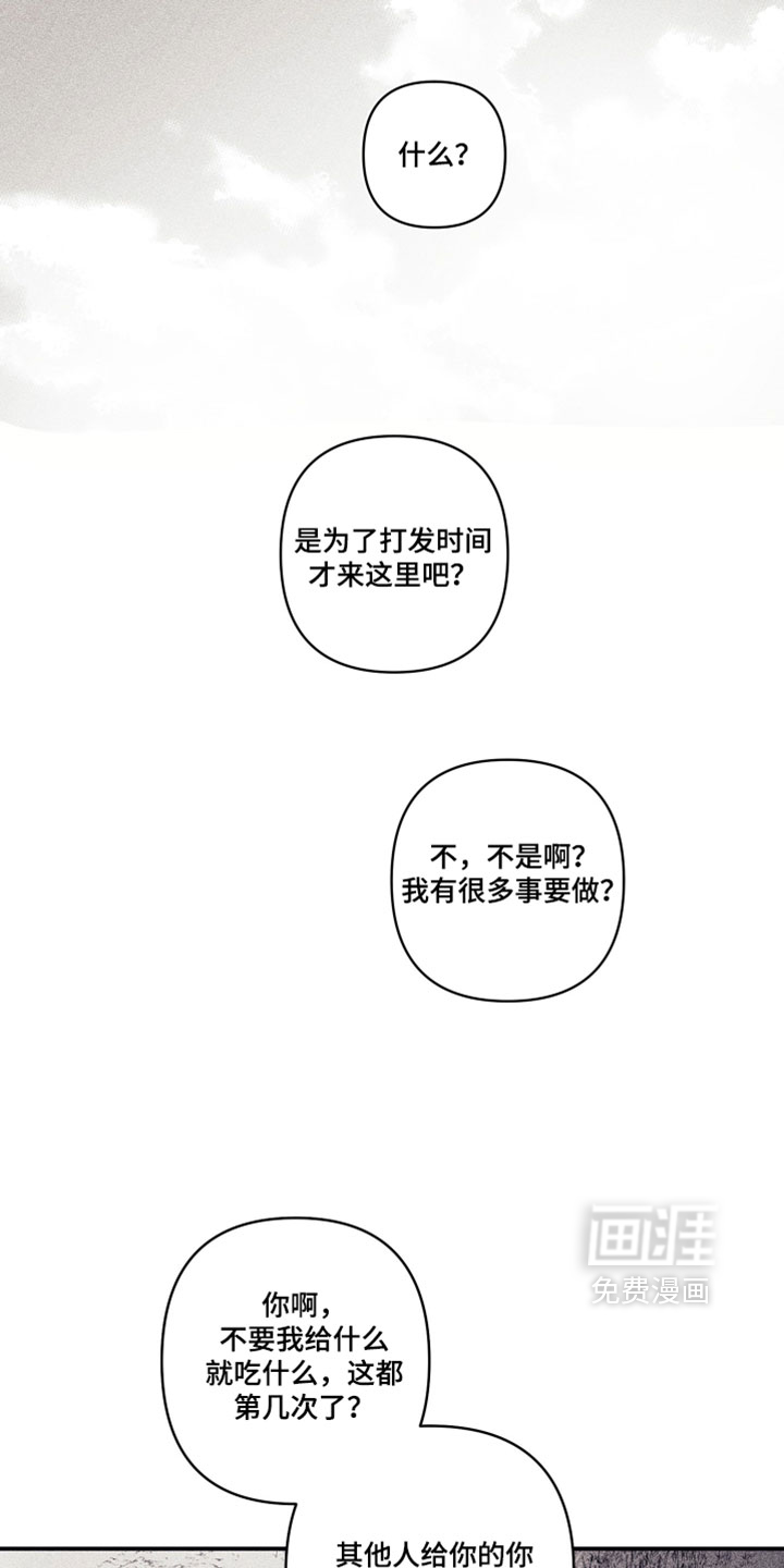 第58话 第23页