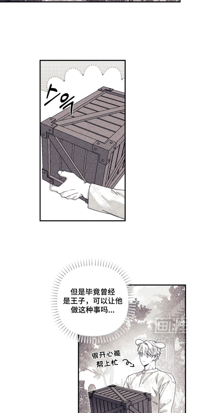 第58话 第18页