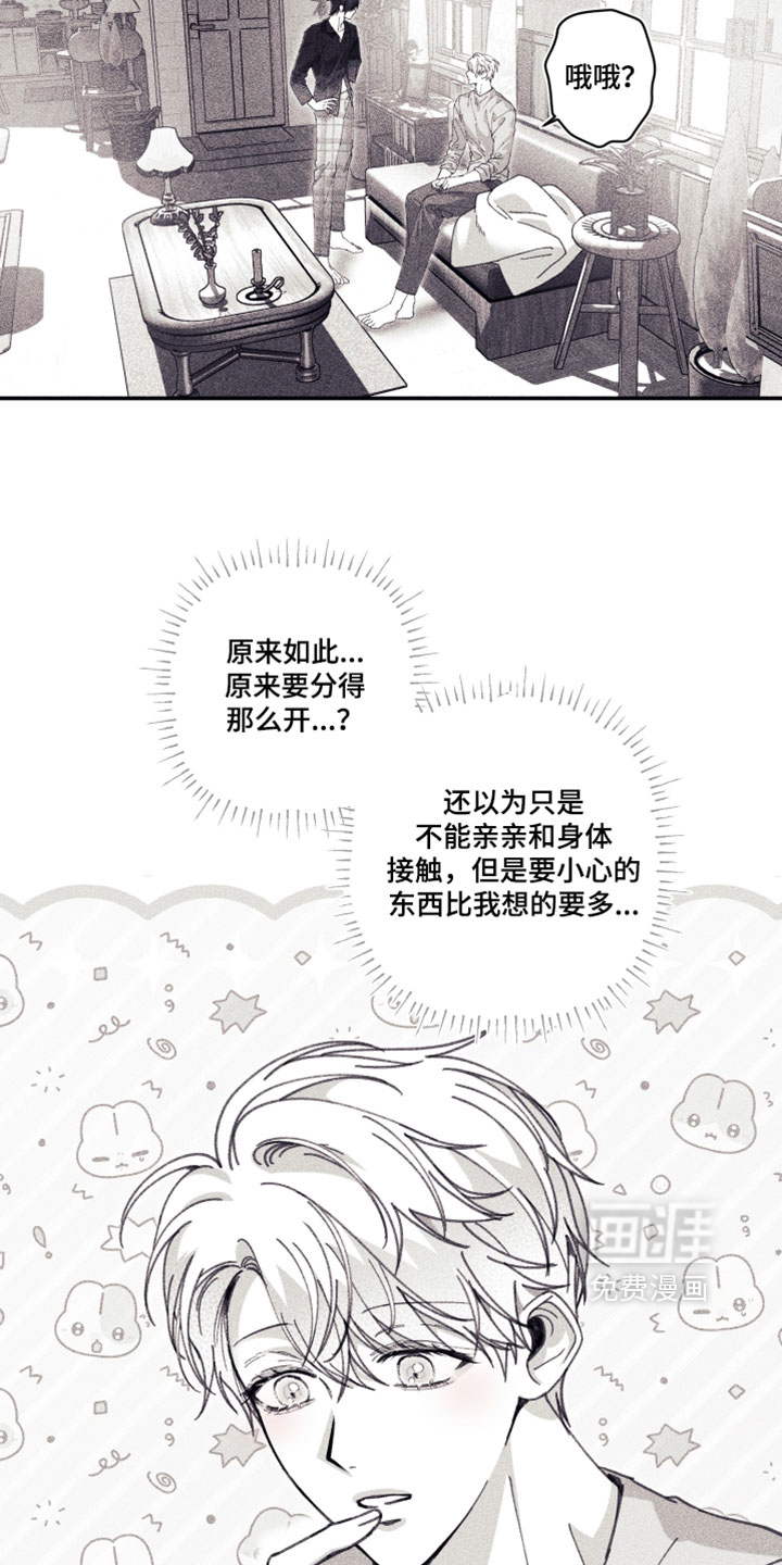 第58话 第7页