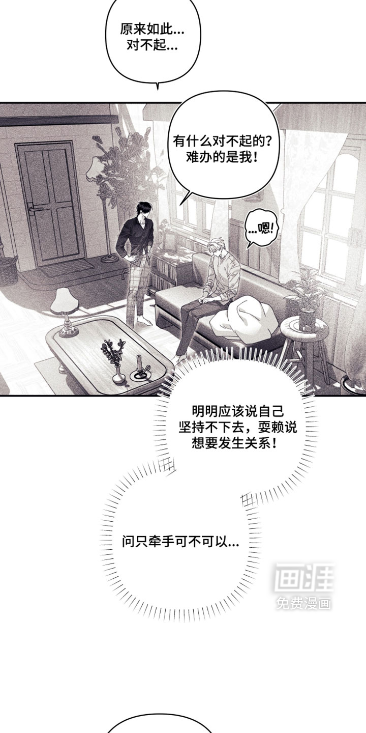 第58话 第3页