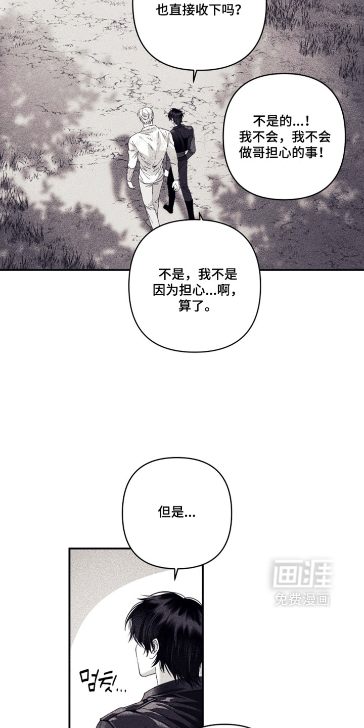 第58话 第24页