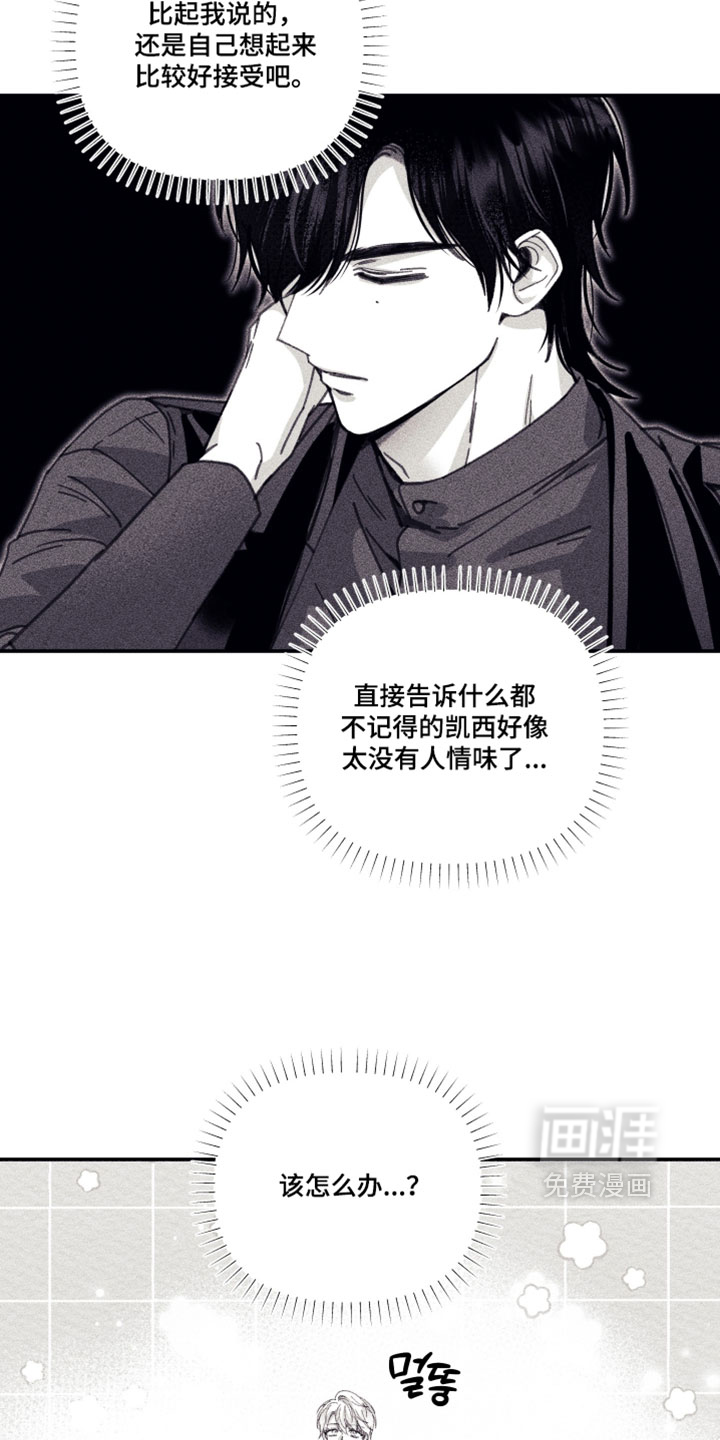 第58话 第28页
