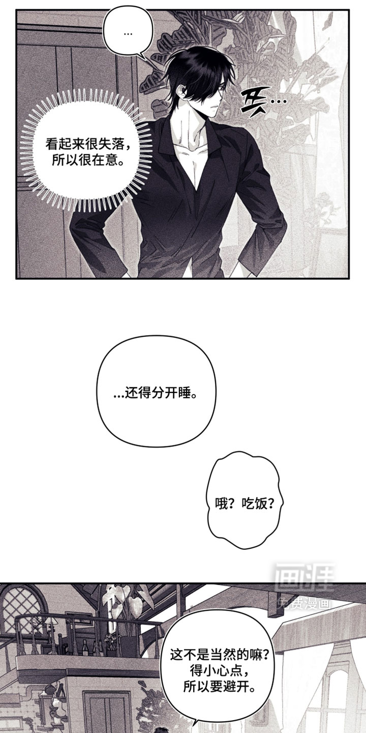 第58话 第6页
