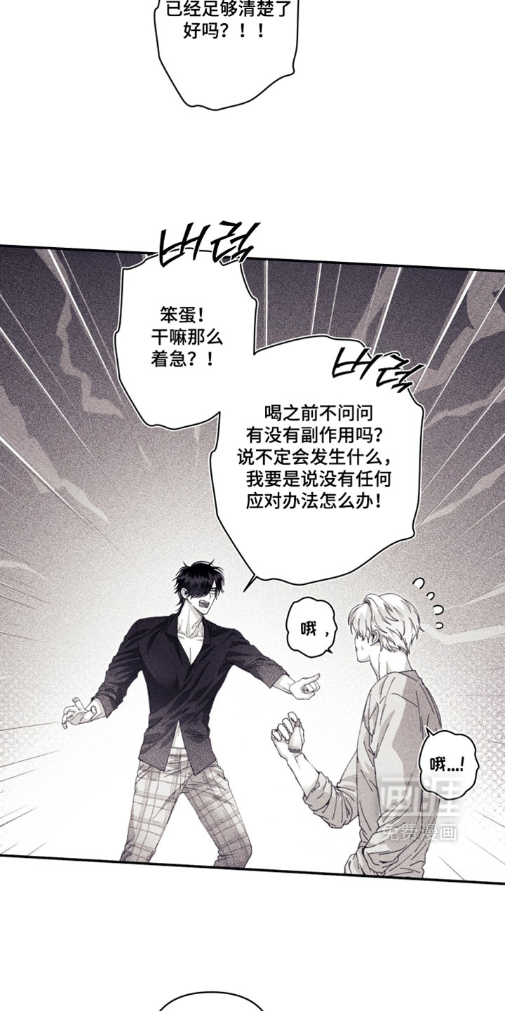 第58话 第2页