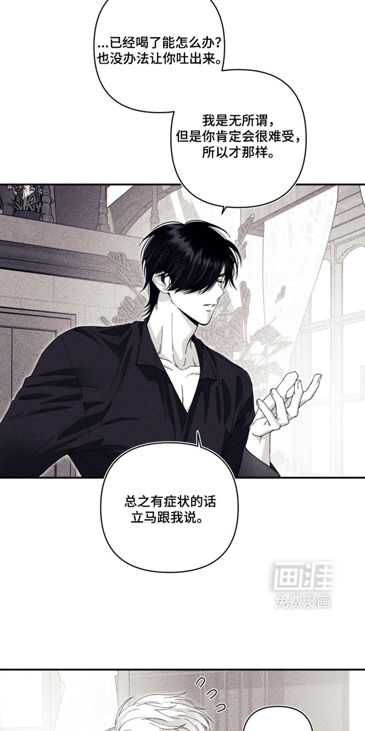 第58话 第4页