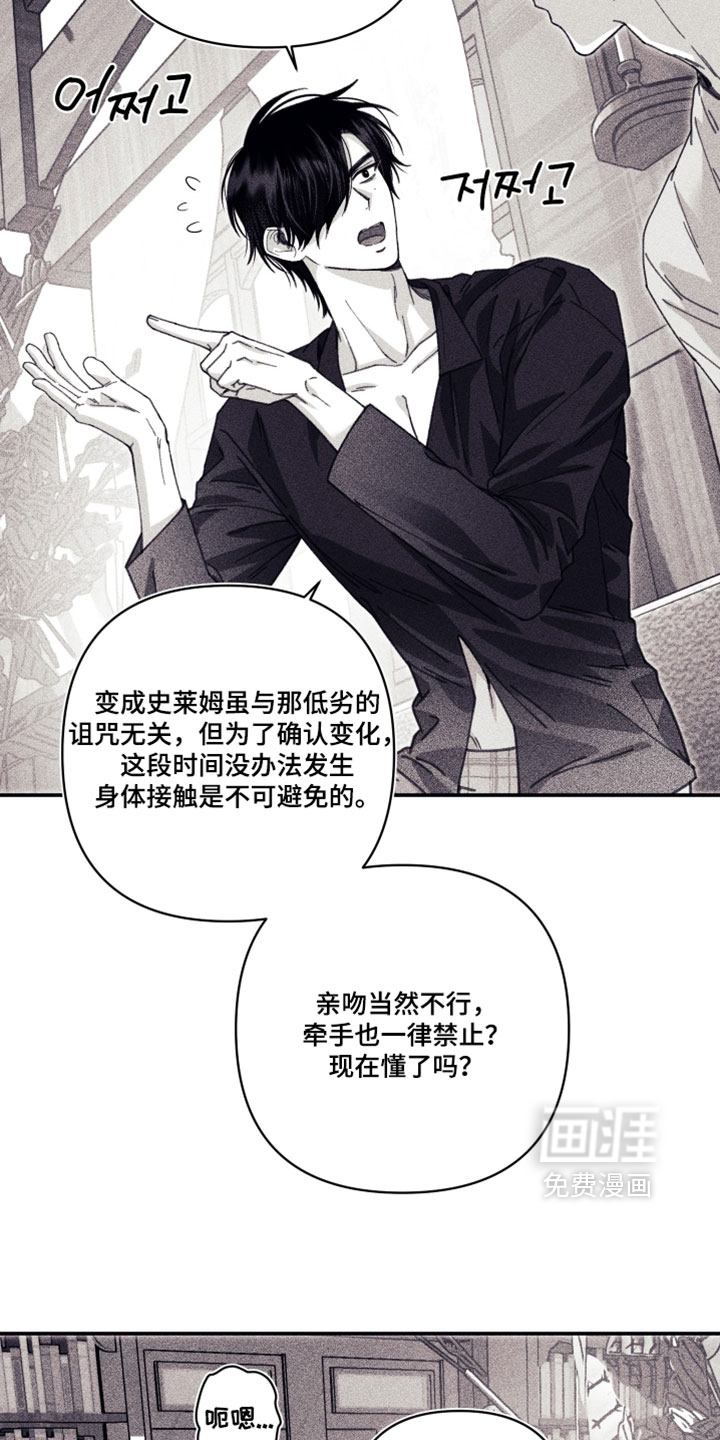 第57话 第24页