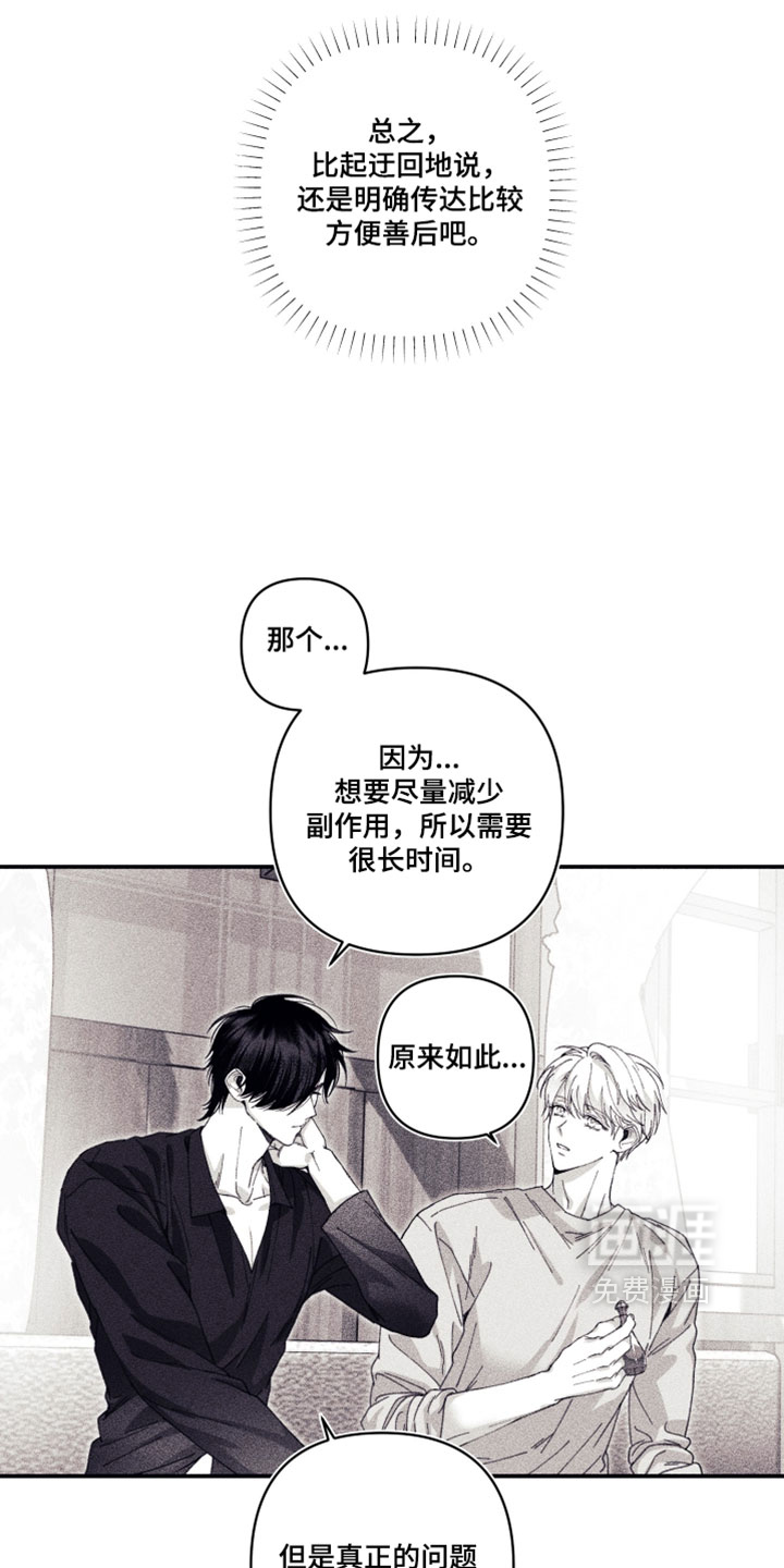 第57话 第13页