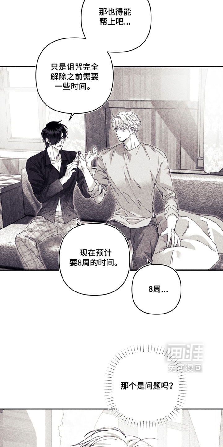 第57话 第11页