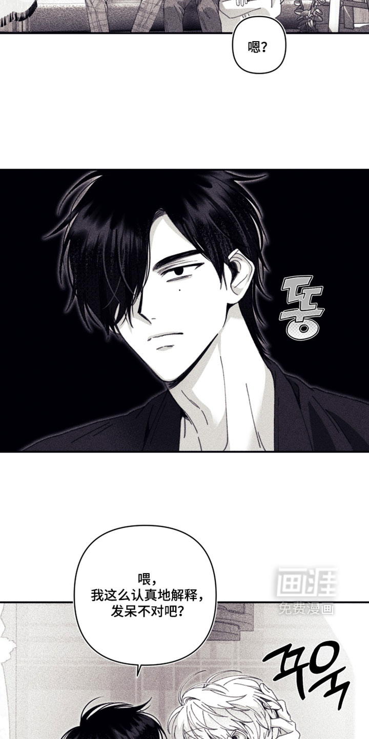 第57话 第26页