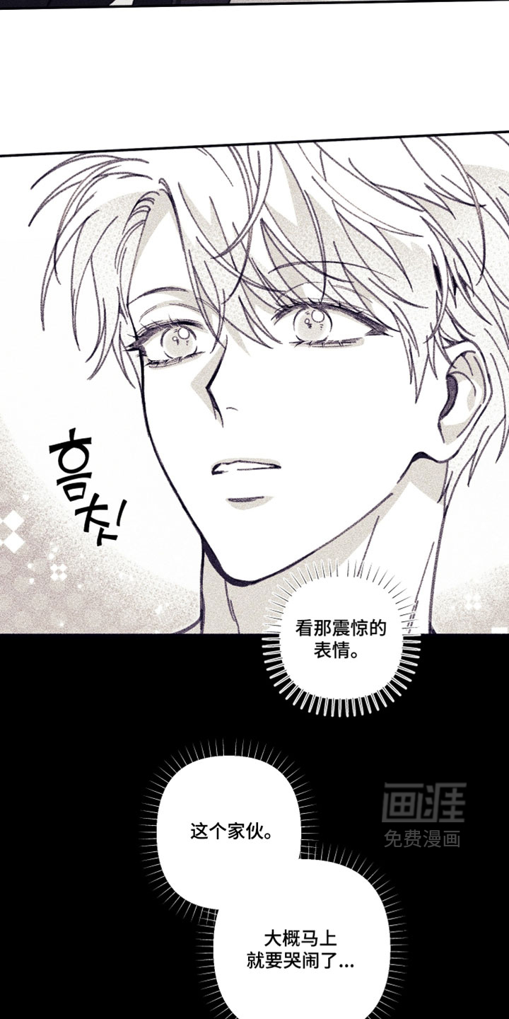 第57话 第16页
