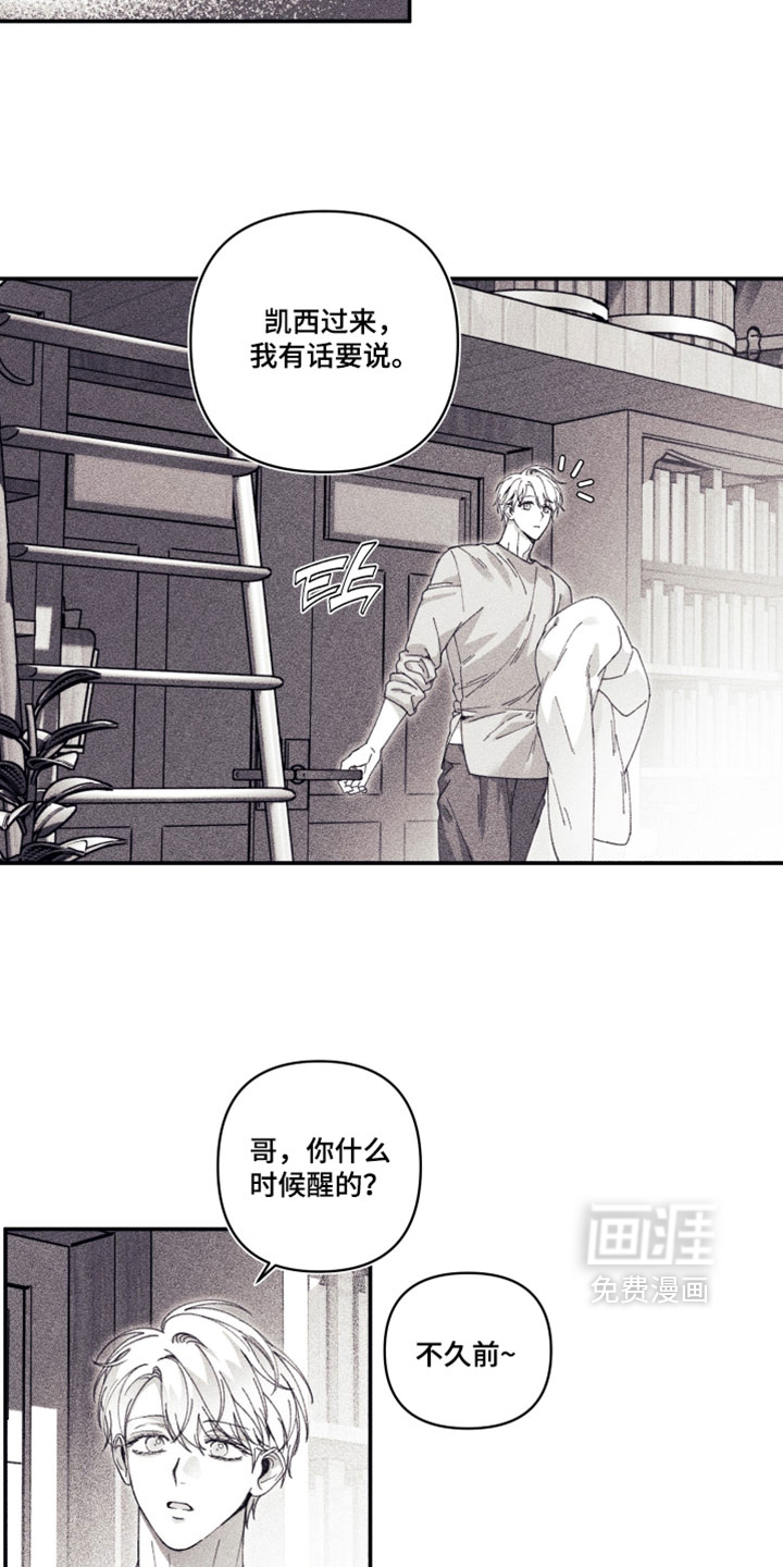 第57话 第6页