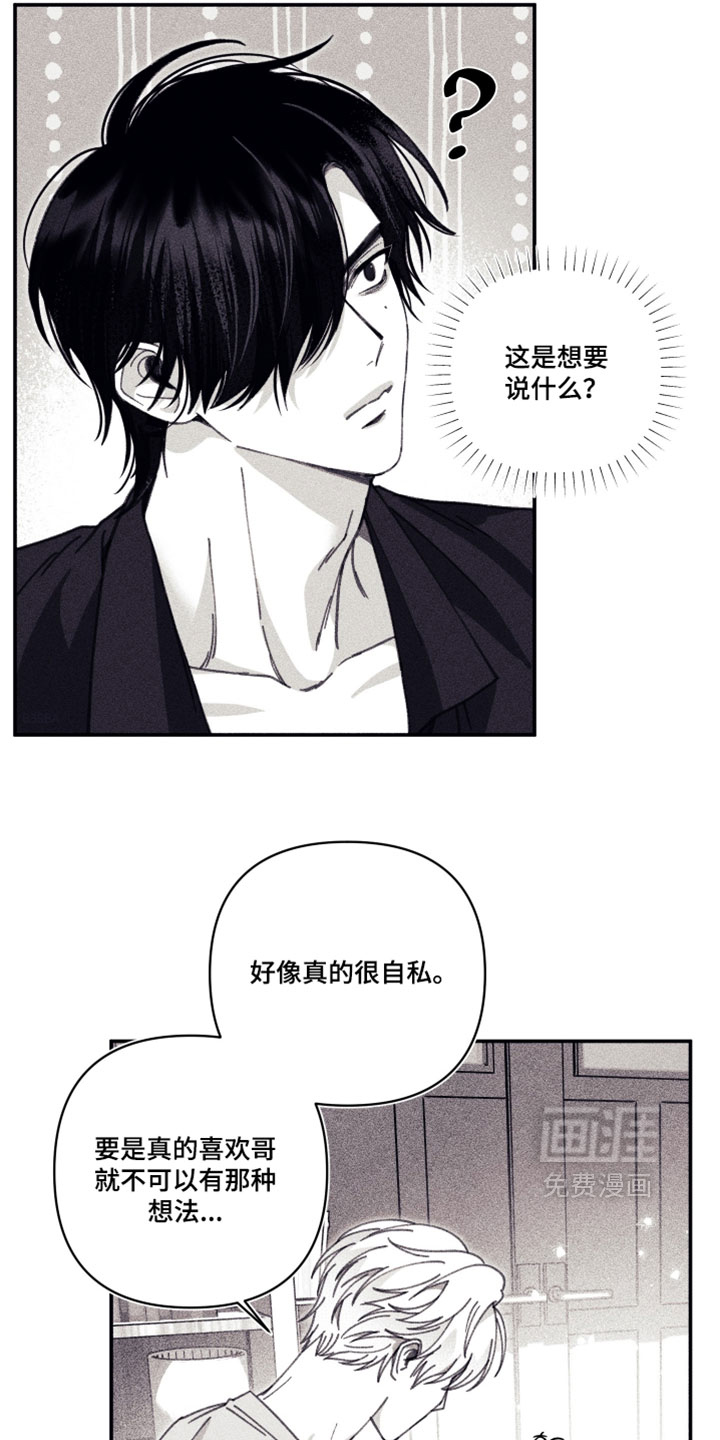 第57话 第30页