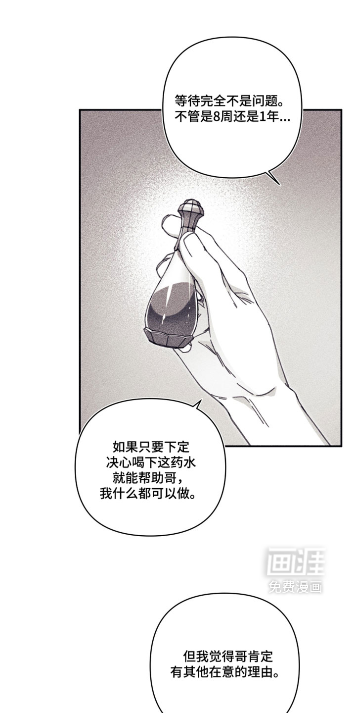 第57话 第32页