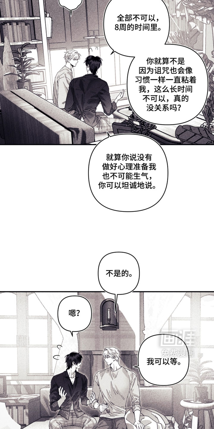第57话 第25页