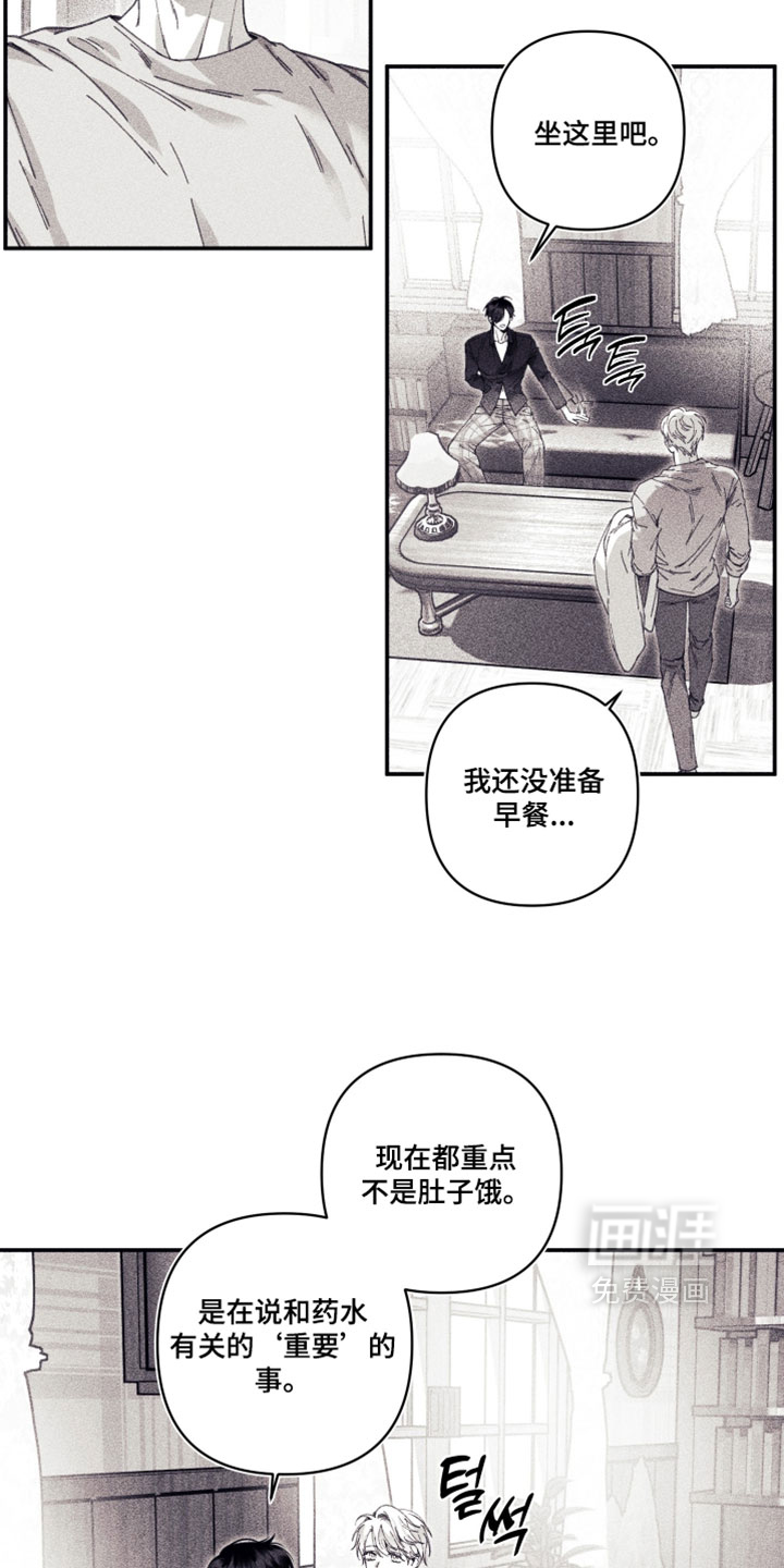 第57话 第7页
