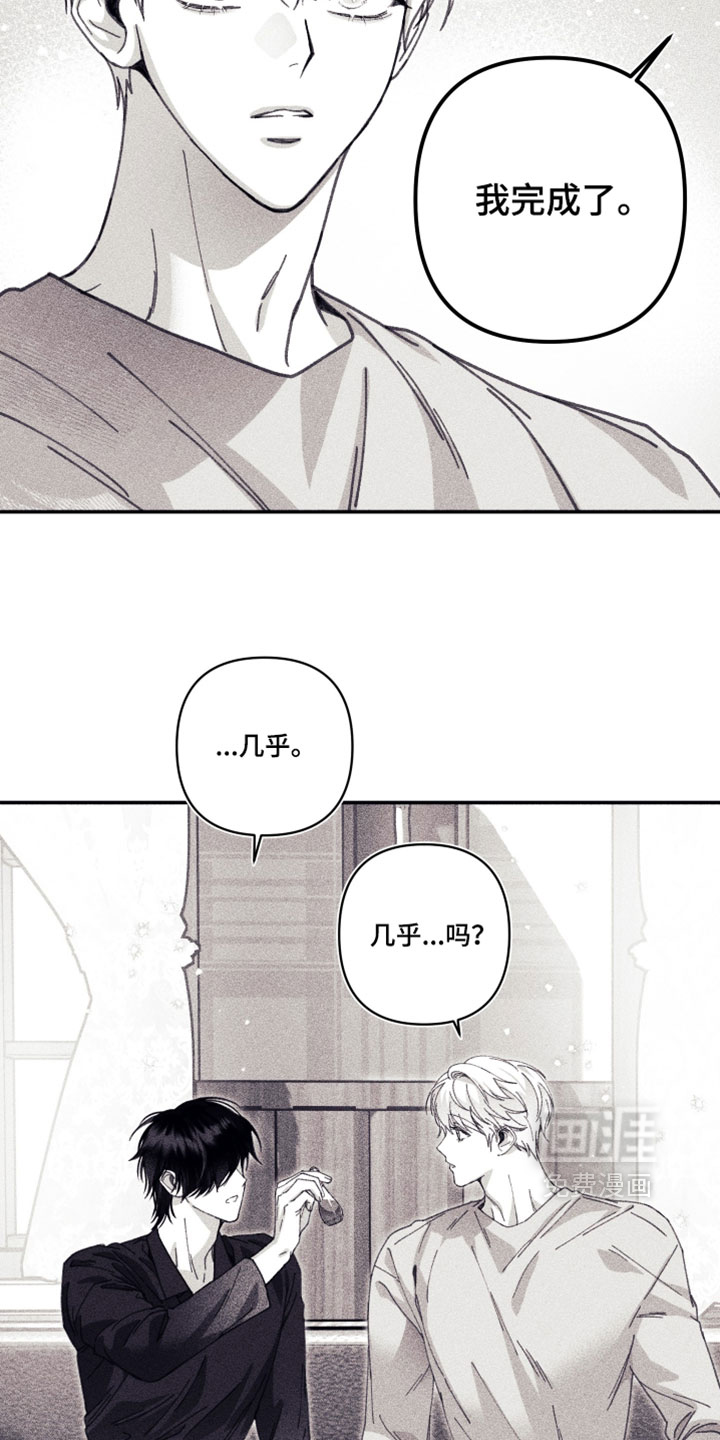 第57话 第9页