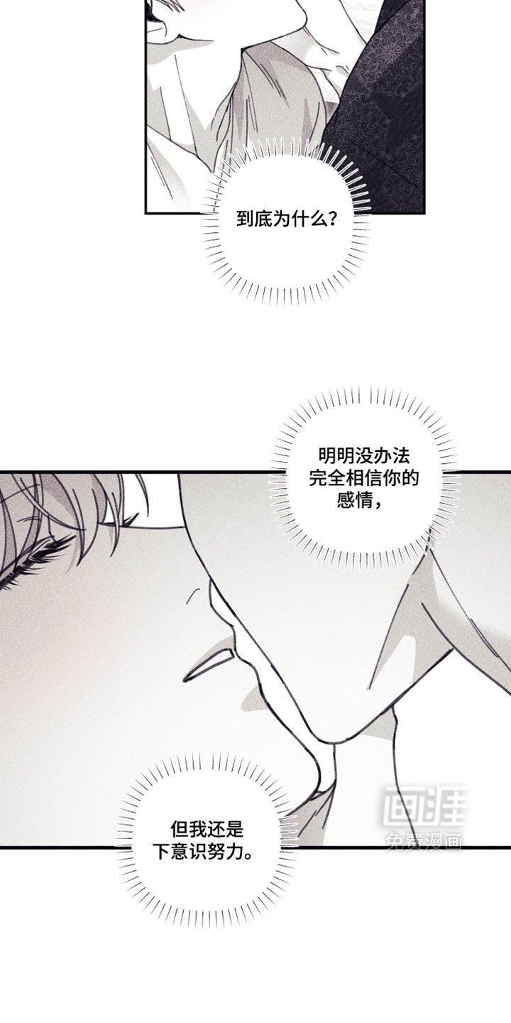 第56话 第2页