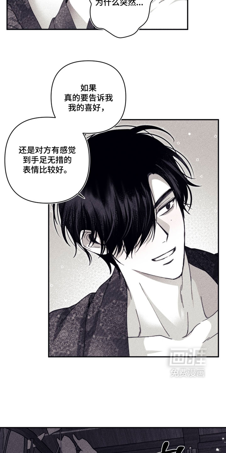 第56话 第31页