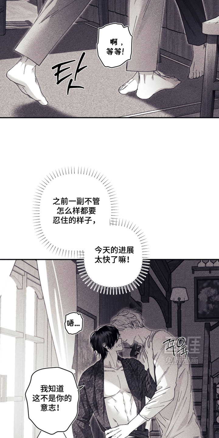 第56话 第9页